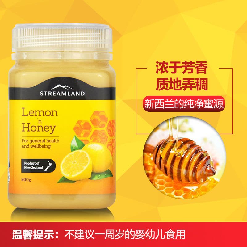 [润喉清肠道]Streamland 新溪岛 柠檬味水果蜜 500g/瓶装 新西兰进口蜂蜜图片