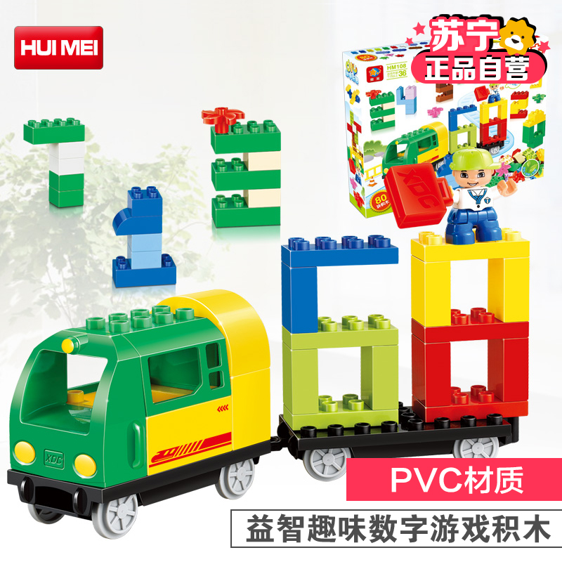 [苏宁易购]惠美(HUIMEI)3-6岁儿童数字游戏益智趣味积木玩具80块积木早教玩具HM108