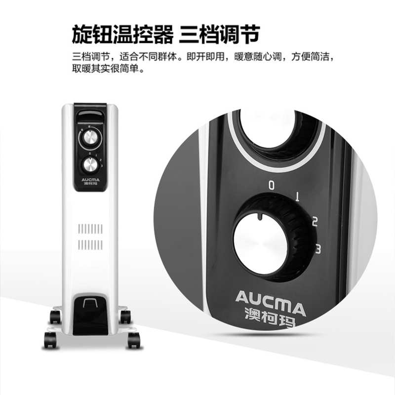 澳柯玛(AUCMA)取暖器NY20H701-11 倾倒断电 11片宽片 三档功率 电暖器电暖气电热油汀