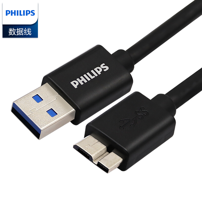 飞利浦(PHILIPS)SWR3101 USB3.0数据线5Gbps黑色 移动硬盘线、手机线1.8米