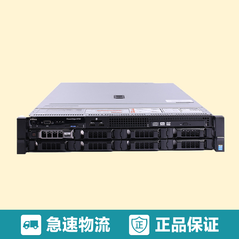 戴尔(DELL)R730服务器 E5-2603V4/8G/3*300G/RAID5/DVDRW/495W/导轨/三年