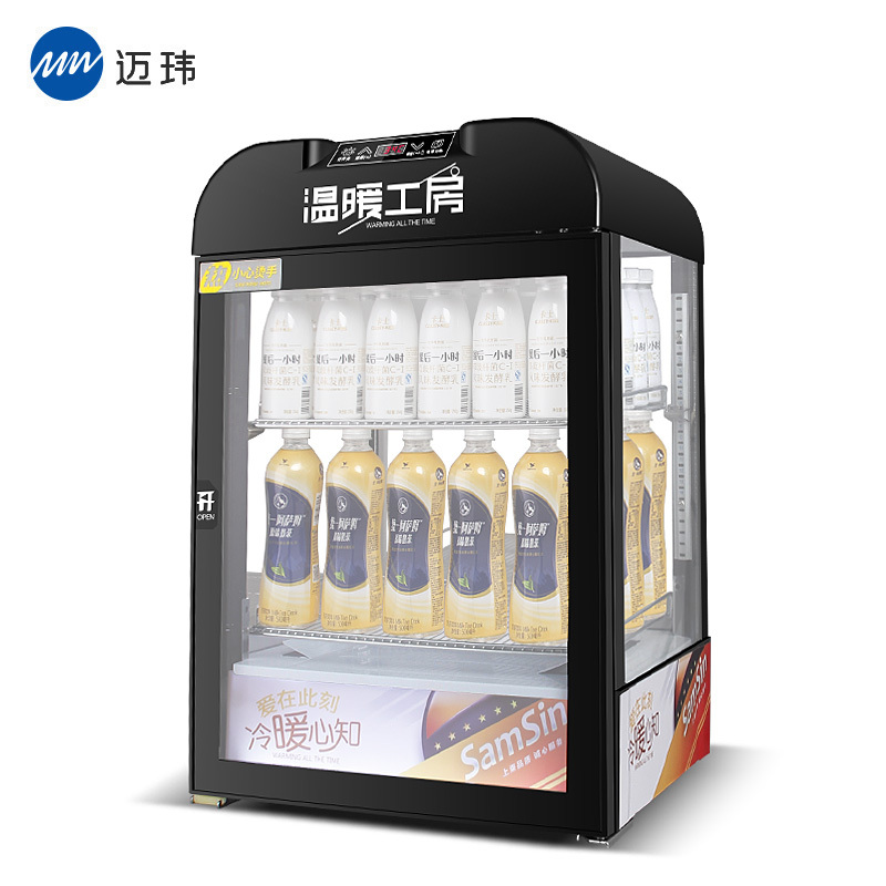 迈玮温热饮展示柜商用牛奶饮料超市便利店陈列柜家用立式加热机42升