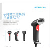 优博讯(urovo) 二维扫描枪 S-730 (把)