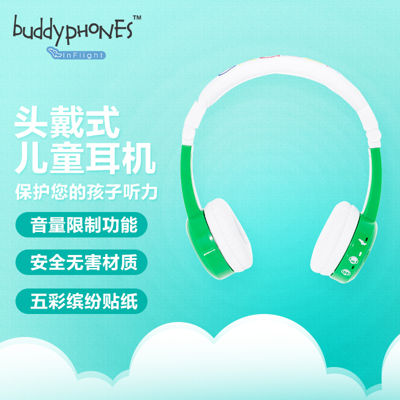 buddyPHONES InFlight儿童耳机头戴式可折叠学生学英语通话有线耳机飞机可用生日礼物可爱卡通节日礼品 绿色