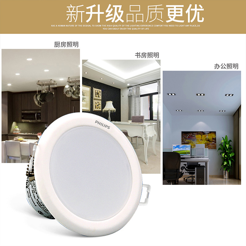 飞利浦(PHILIPS)led筒灯2.5寸开孔7.5-8公分3.5W洞灯嵌入式天花灯防雾灯现代简约客厅餐厅 闪灵2.5寸