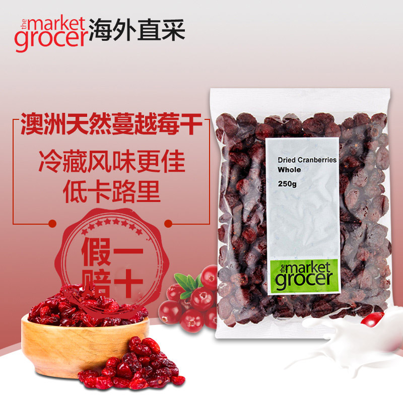 The market grocer 蔓越莓干250g/袋 袋装 澳洲进口果干 澳大利亚进口零食