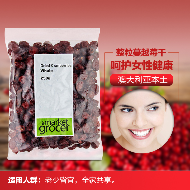 The market grocer 蔓越莓干250g/袋 袋装 澳洲进口果干 澳大利亚进口零食