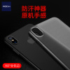 iPhone 8 裸壳系列 PP保护壳透黑