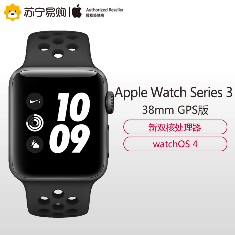 Apple苹果 Series3智能手表 GPS款 38毫米深空灰色铝金属表壳 煤黑配黑色Nike运动表带