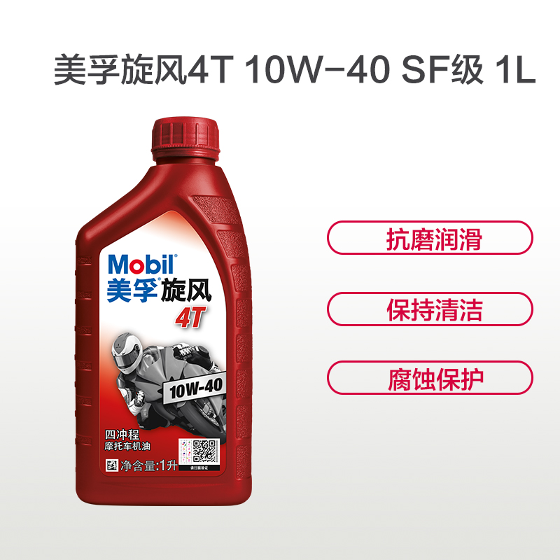 美孚(Mobil)美孚旋风4T 摩托车机油 10W-40 1L