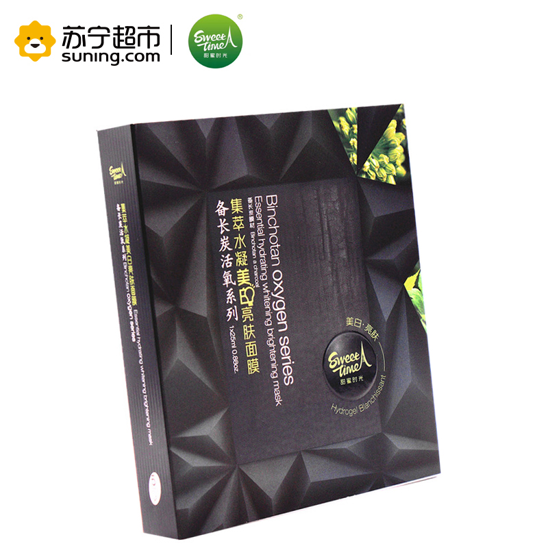 [苏宁超市]甜蜜时光SWEET TIME 集萃水凝亮肤面膜保湿补水亮肤面膜 25ml*5片面贴膜