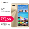 [12期免息,购机有礼]金立(Gionee) M7 香槟金 全网通4G手机 双卡双待 全面屏