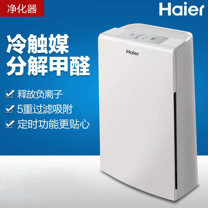 海尔(Haier)母婴空气净化器KJ160F-HY01 家用卧室办公室 空净 除甲醛雾霾花粉 负离子净化器 低音静眠白色