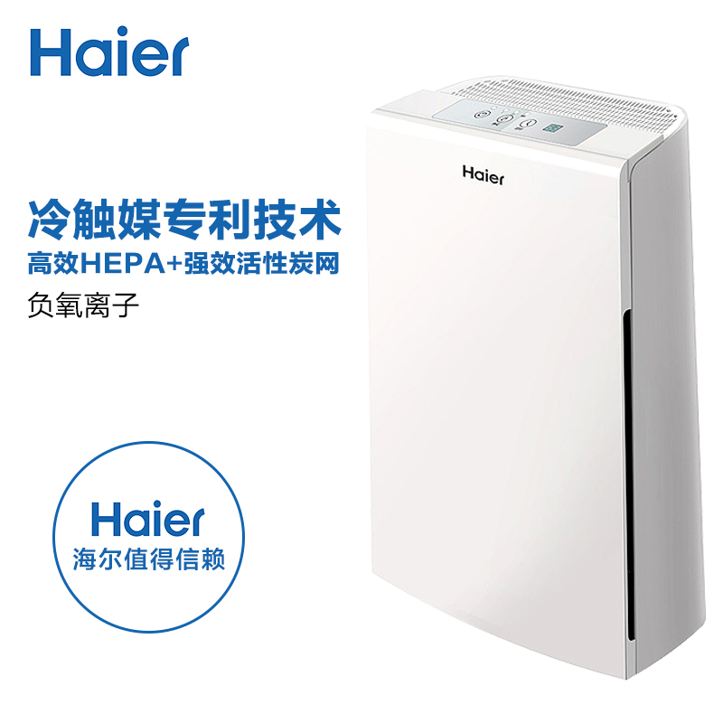 海尔(Haier)母婴空气净化器KJ160F-HY01 家用卧室办公室 空净 除甲醛雾霾花粉 负离子净化器 低音静眠白色