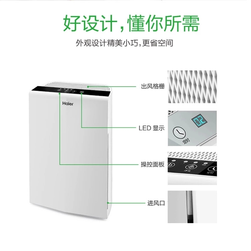 海尔(Haier)母婴空气净化器KJ160F-HY01 家用卧室办公室 空净 除甲醛雾霾花粉 负离子净化器 低音静眠白色