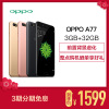 [购机送礼,晒单送视频卡]OPPO A77 3GB+32GB 玫瑰金 移动联通电信4G手机