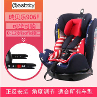 [汽车用品]瑞贝乐(REEBABY)汽车儿童安全座椅 蒙德拉601钢骨架 9个月-12岁