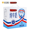 法国原装进口牛奶 荷兰乳牛全脂纯牛奶200ML*12盒法国原装进口牛奶荷兰乳牛全脂纯牛奶200ML*12盒蓝钻礼盒尊享装