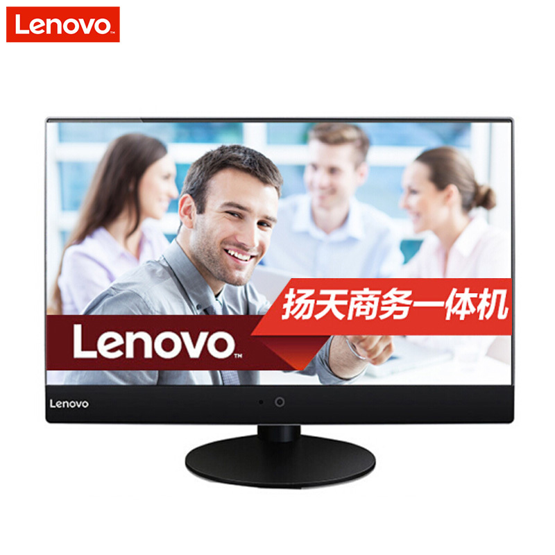 联想(Lenovo) 扬天商用S5250 23英寸一体机电脑(I3-7100T 8G 1T 2G独显RAMBO W10)