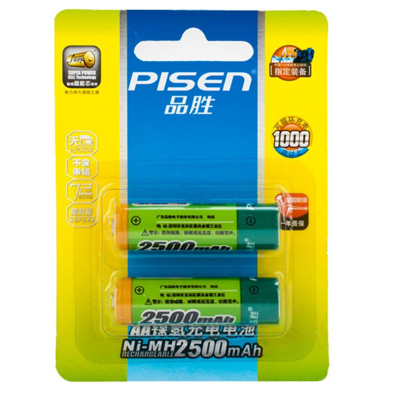 品胜(PISEN)AA镍氢充电电池2500mAh(2粒装),充电电池,玩具电池,通用电池,2粒图片