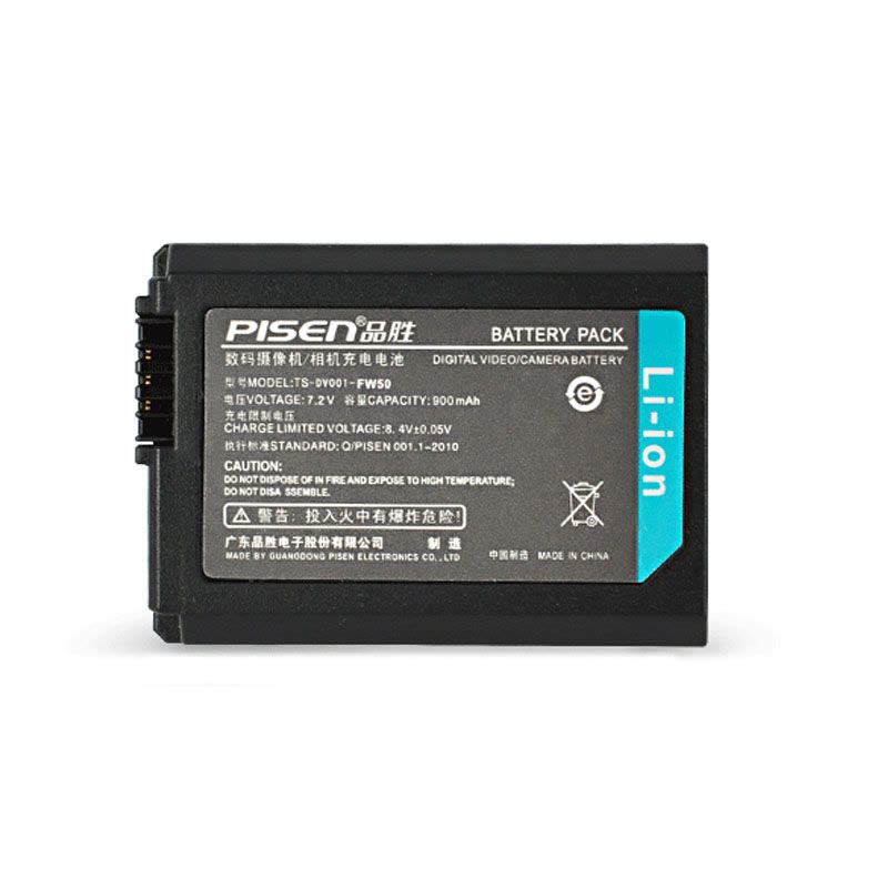 品胜(PISEN)摄像机/相机充电电池 FW50,索尼电池,索尼相机电池,图片
