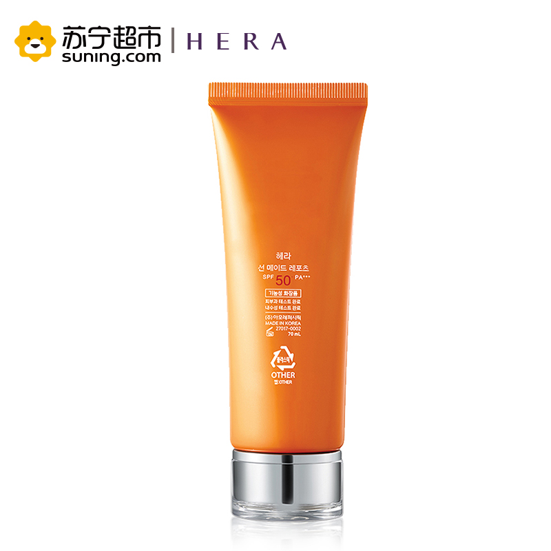 赫妍/赫拉(HERA)阳光伴靓户外防晒霜SPF50 70ml(防晒补水 质地轻盈 新老包装随机发放)