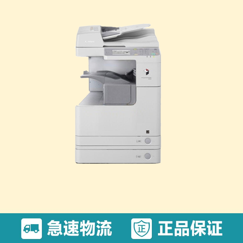 佳能(Canon)iR2535i A3黒白数码复合机 标配
