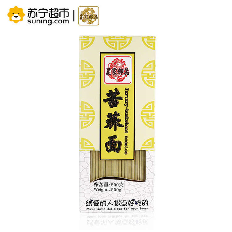 农家御品 苦荞面条500g/盒 挂面 速食面 冷面手工杂粮粗粮早餐 农家御品出品