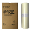理想学印宝B4版纸(SZ)