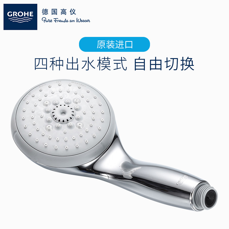 德国-高仪(GROHE)恒温花洒 挂墙式 铜制 多出水 淋浴花洒花洒套装 精选套餐组合