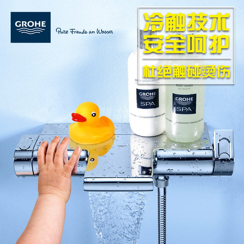 德国-高仪(GROHE)恒温花洒 挂墙式 铜制 多出水 淋浴花洒花洒套装 精选套餐组合