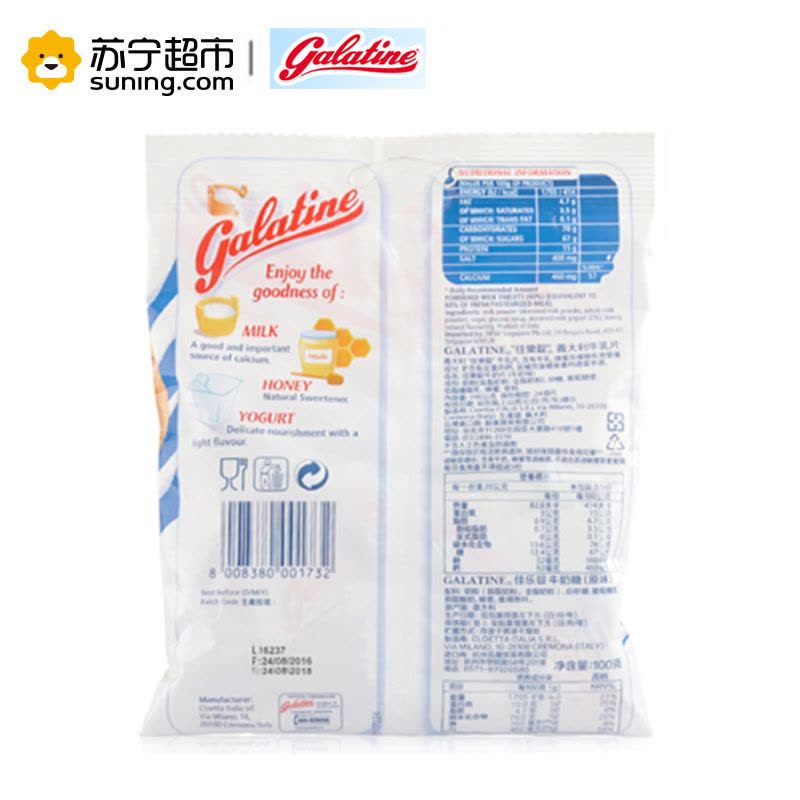 意大利原装进口 佳乐锭GALATINE牛奶糖100g(原味) 办公休闲零食图片