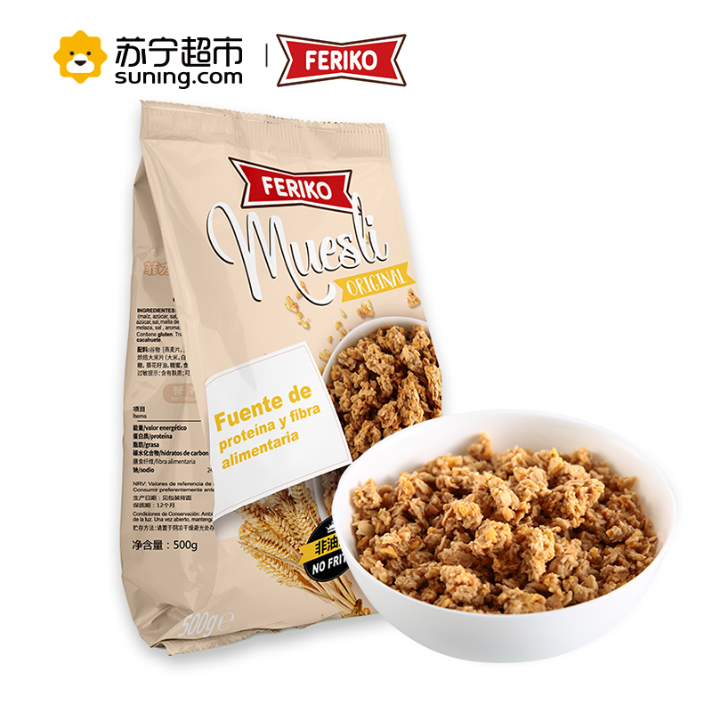 菲力高(Feriko)原味谷物进口麦片500g袋装 西班牙原装进口冲饮麦片