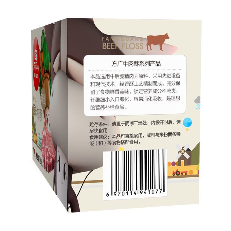 方广 儿童零食 肉松 原味牛肉酥120g(12小袋分装)图片