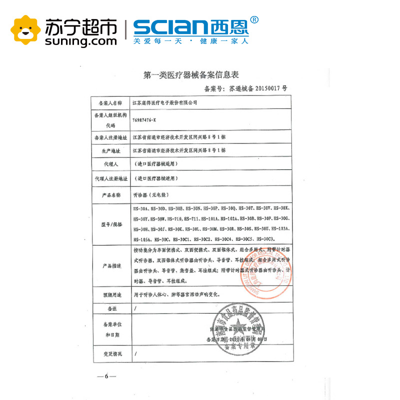 西恩(scian)听诊器医用听胎心多功能孕妇家用专业儿科成人双管双血压儿童