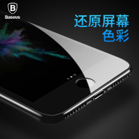 倍思(Baseus)苹果7/8 Plus钢化玻璃贴膜iPhone8P/7P PET软边3D弧形膜0.23mm苹果钢化膜