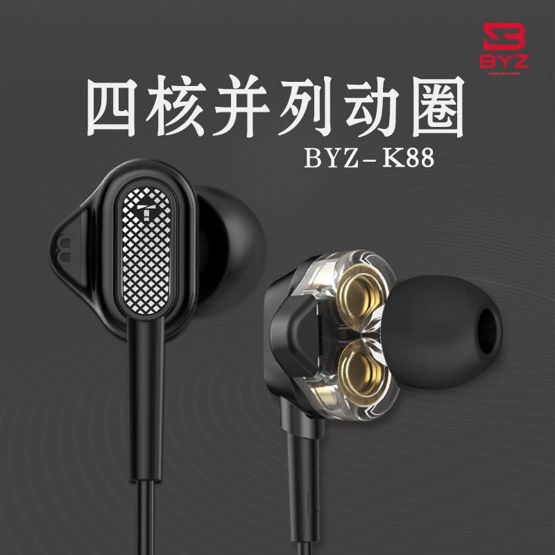 BYZ K88 重低音K歌唱吧 双动圈发声单元 耳机入耳式 通用安卓苹果手机耳塞 有线控 黑色图片