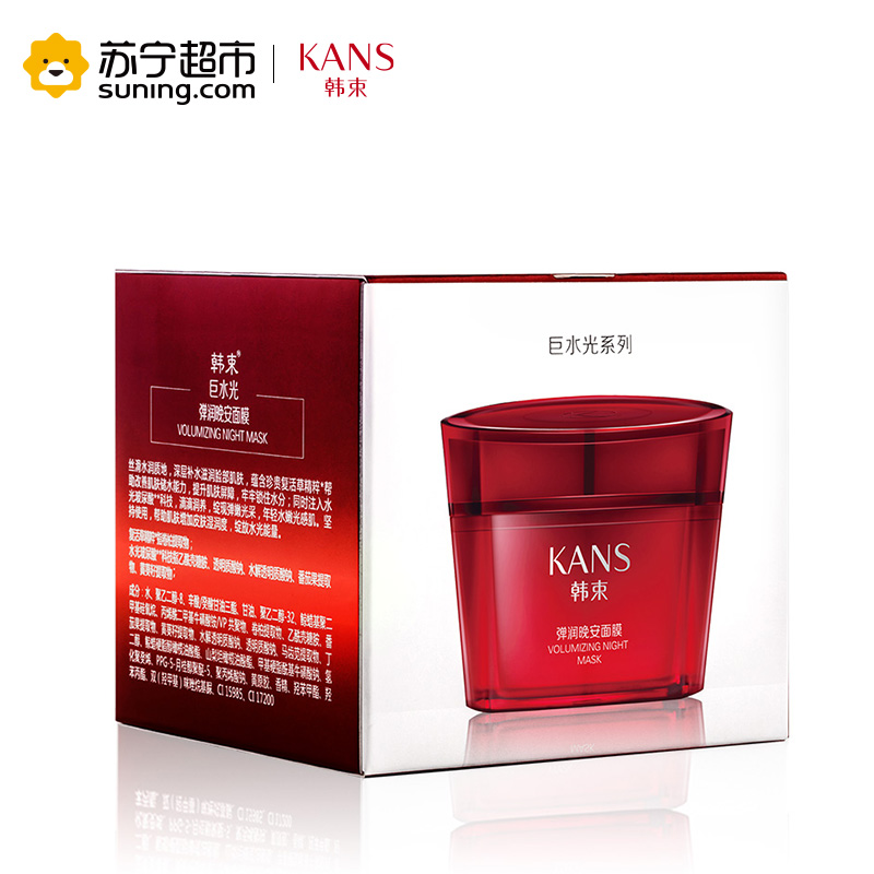 韩束(Kans) 巨水光弹润晚安面膜100g 保湿补水 晚霜 各种肤质 面霜高清大图