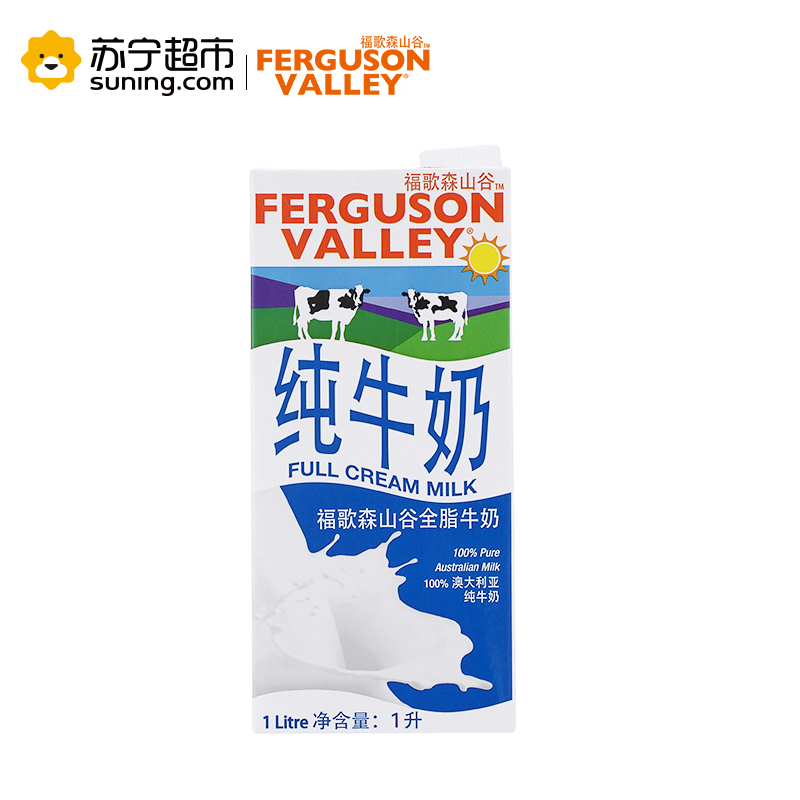 福歌森山谷(FergusonValley) 全脂纯牛奶1L*12盒/箱 澳洲原装进口
