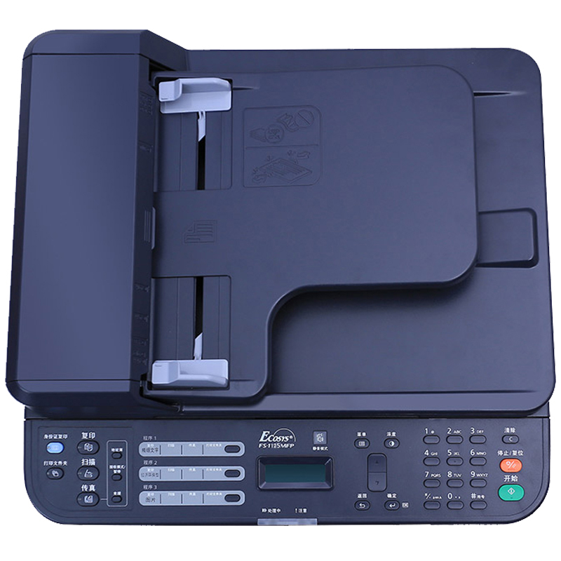 京瓷(KYOCERA) ECOSYS FS-1125MFP黑白激光一体机打印机 打印 复印 扫描 传真