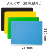 齐心(comix) 欢颜实色配色A4 复写板/垫板 A7774 (包*20个)