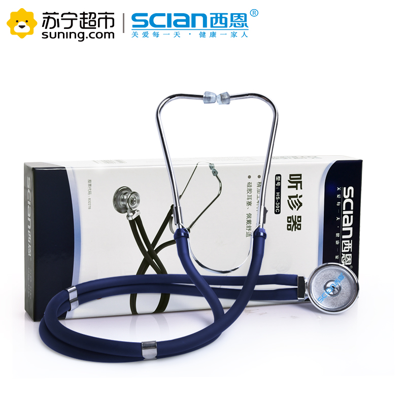 西恩(scian)医用专业扁平单头听诊器HS-30N家用听心肺心脏音通用款高清大图