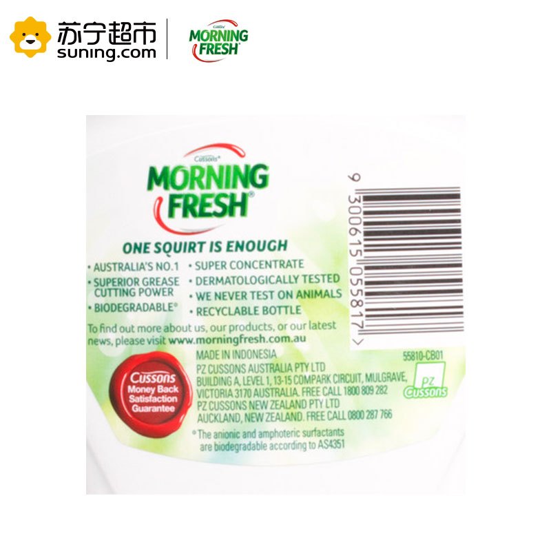 Morning fresh 浓缩洗洁精植物原味香型 400ml