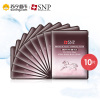 SNP马油安瓶精华面膜25ml*10ea