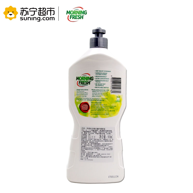 Morning fresh 浓缩洗洁精抗菌柠檬香型 900ml(去油污)