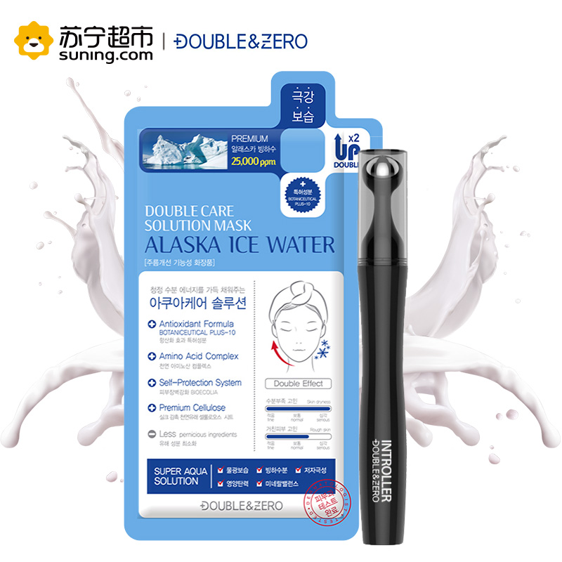 DOUBLE&ZERO阿拉斯加冰河水保湿面膜10片(套装)