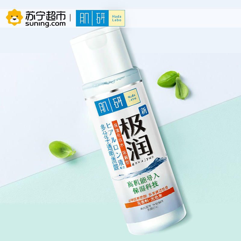 肌研极润保湿化妆水(清爽型)170ml高清大图