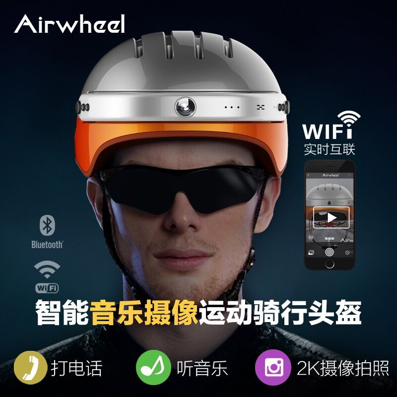 爱尔威 airwheel 智能摄像骑行头盔C5 尺寸 27.2*22.0*16.9