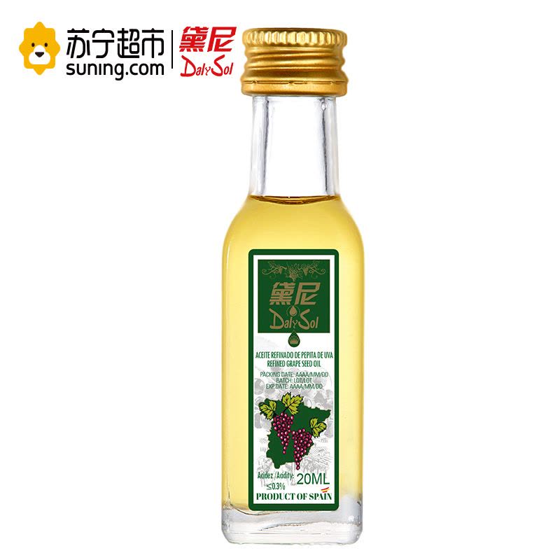 黛尼（DalySol）压榨葡萄籽油20ml 西班牙原瓶进口图片