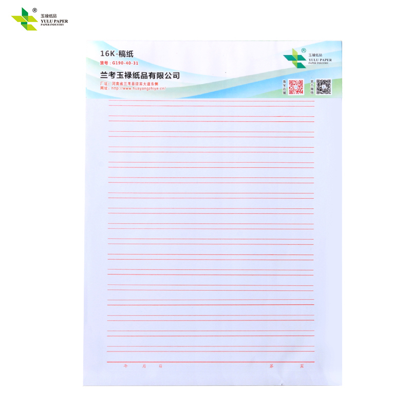 玉禄纸品(YULU PAPER)双线稿纸信纸本批发稿纸文稿书写信笺信签纸方格400格作文纸学生用10本装